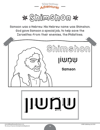 The story of Samson Activity Book for Beginners (PDF)